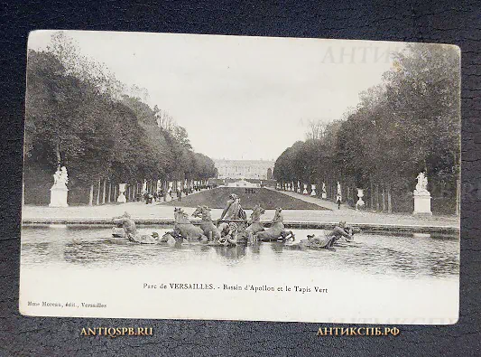 Открытка старинная "Parc de Versailles Bassin D'Apollon et le Tapis Vert" Версаль Франция Нач. ХХ века №6593
